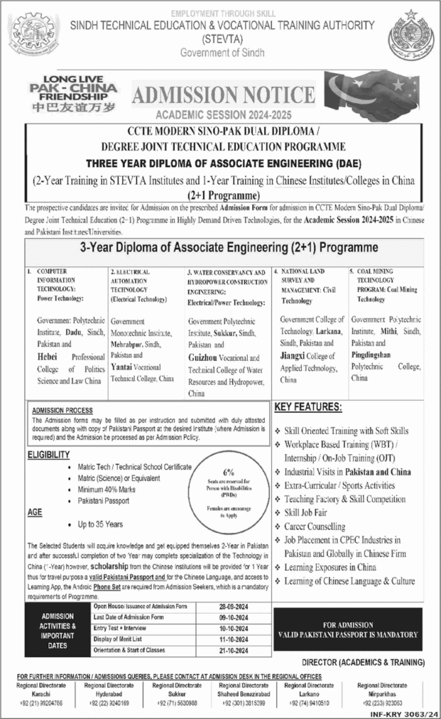 STEVTA Free DAE Diploma Programme 2024